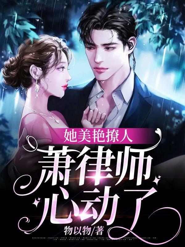 萧沛律师