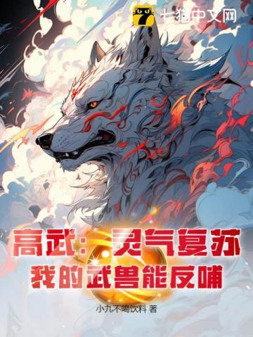高武之我能