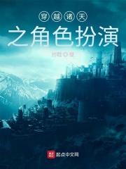 主角穿越诸天