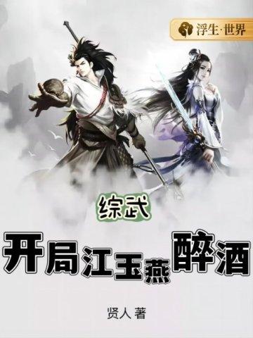综武开局武功礼包