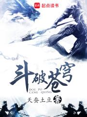 斗破苍穹年番免费观看完整版在线观看高清版动漫
