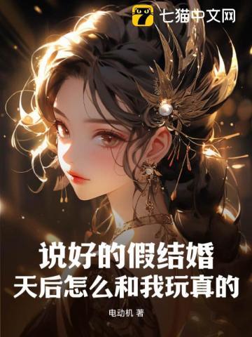 结果领证后第一晚他就变