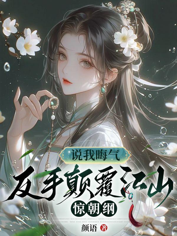 云初微谢暄都重生了的古代