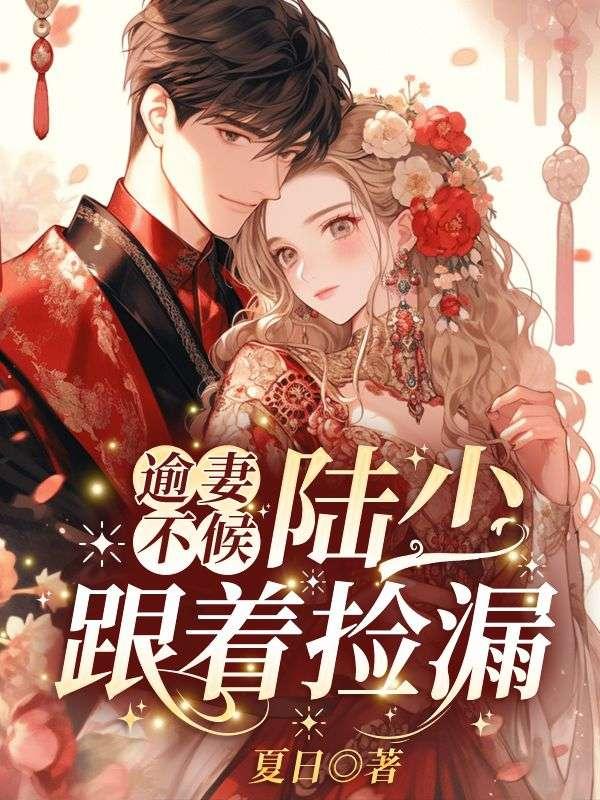 时染陆远舟方迟结局