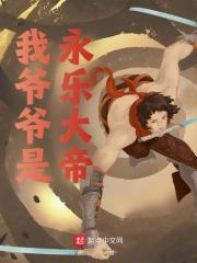 大明无敌锦衣卫