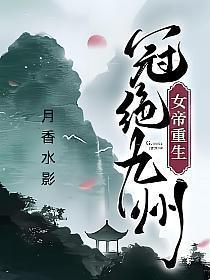 冠绝九州百度