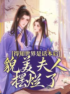南知鸢谢清珏是穿越吗