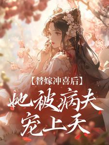纪思晩谢行朝