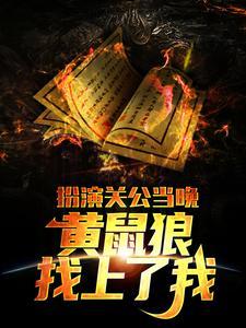 朱长风关羽封神叫什么名字