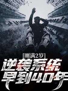 男主叫陆长生的穿越