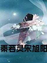 主角是秦若的是什么