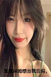 可我爸是赘婿乔灿竭泽
