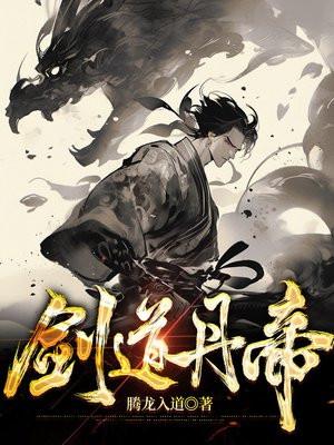 剑尘心