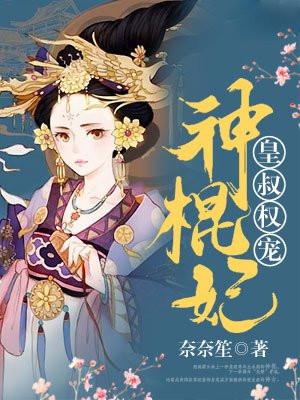 皇叔圣宠