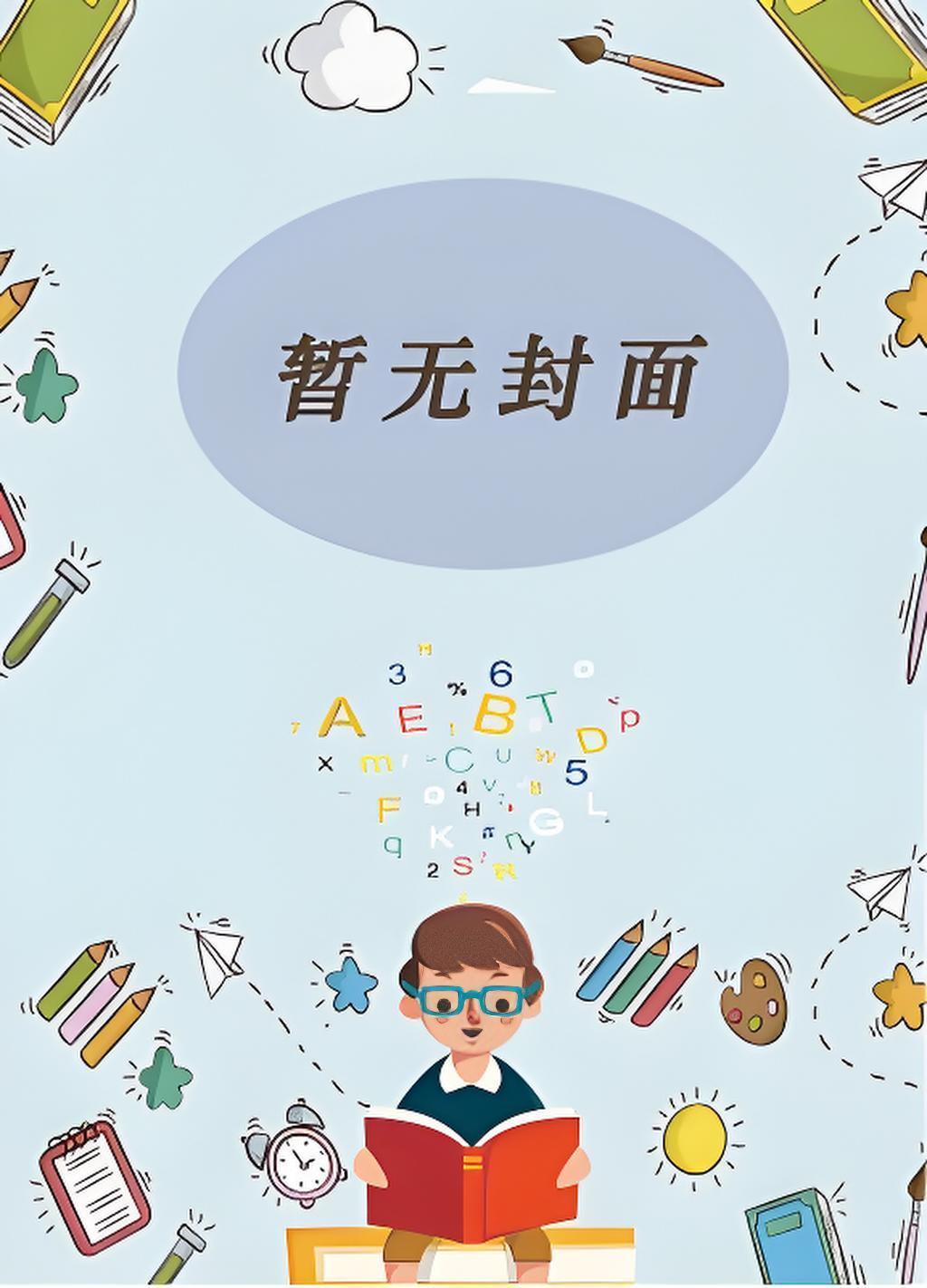 主角是程淮予宋南初全集在线阅读