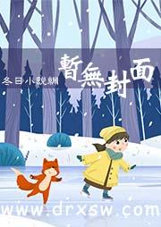 养金丝雀三年,顾总他沦陷了