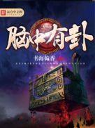 心动小仙医林青李馨兰