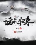 御兽：我有独特的捡兽技巧
