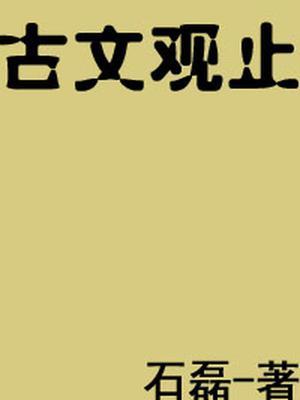 反派:听我解释,我真没想拐跑女主笔趣阁在线阅读