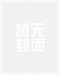 重生退婚！我把穿书女的剧本撕碎了萧承煜宋知鸢