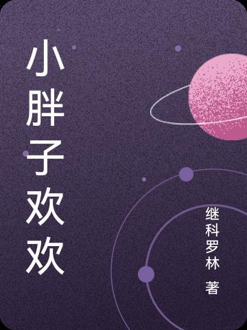 最好的 by一包熏包鱼笔趣阁