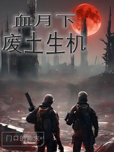 可怜的社畜商野周颂免费全文阅读