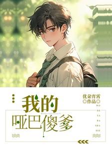 表弟凶猛by巫哲笔趣阁未删减版免费观看