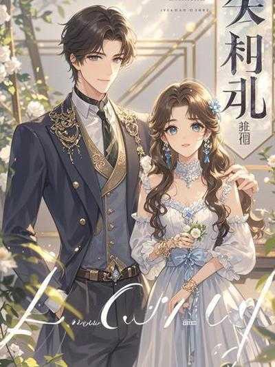 穿越异世躺平却要被收容了程潇林婉琪