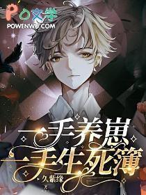 小狗主播的扮演任务又失败了番外免费阅读