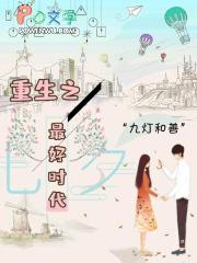 刚开学，高冷校花约我吃饭 